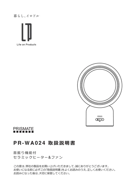 lifeonproducts PR-WA024